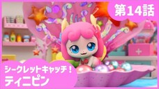 secret catch teenieping episode 14 japanese dub