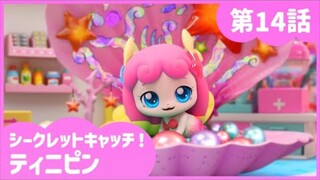 secret catch teenieping episode 14 japanese dub