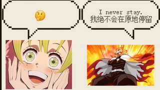 Demon Slayer is a very good master-disciple team, making the sweet potato rice spin