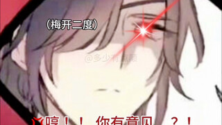 《墨家三宝搞笑配音》第159集  |  一旦接受了这种设定... 《天官赐福 · 花怜篇》