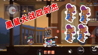 Game seluler Tom and Jerry: Tikus Hitam bertarung melawan empat pendekar pedang Jerry, tidak ada ben