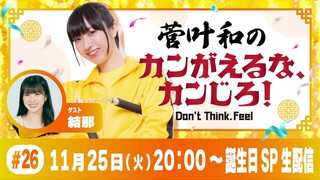 Kanna Kan Birthday Live – Guest Appearance