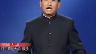 喻大华:孔子也是任人打扮的小姑娘啊