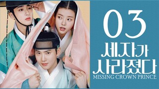 🇰🇷| Missing.Crown.Prince Episode 3 |2024