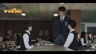 เกมชิงโหวต2พากย์ไทย