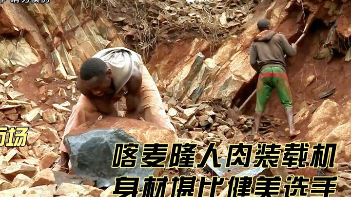 Cameroonian human loader casually tosses 100-pound boulders, with a physique to rival a bodybuilder