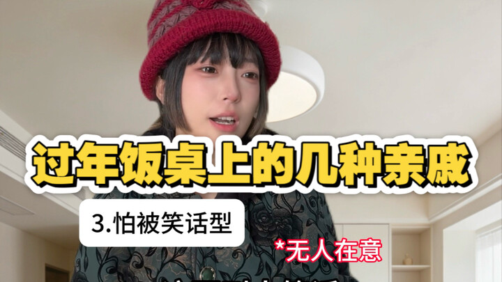 Beberapa Jenis Kerabat di Meja Makan Saat Tahun Baru