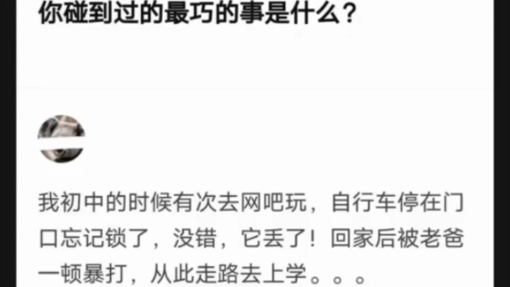 ما هي أظرف حدث صادفته في حياتك؟