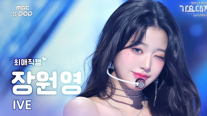 【Trương Nguyên Anh】Nữ thần Atlantis – Con bướm bất diệt giữa mùa đông lạnh giá MBC Đại lễ âm nhạc “E