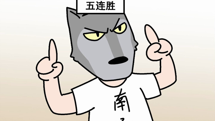 苏超现状 7月5日版