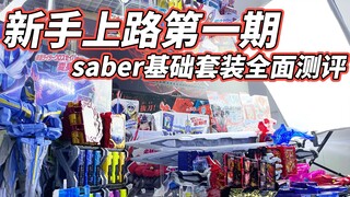 [Mọi người đều có keo để chơi]: Series dành cho người mới bắt đầu, nói về những điều bạn cần chú ý k