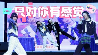 [TF Family 4th Generation] Qi Wen's super sweet performance of "Only Feelings for You" in Changsha's