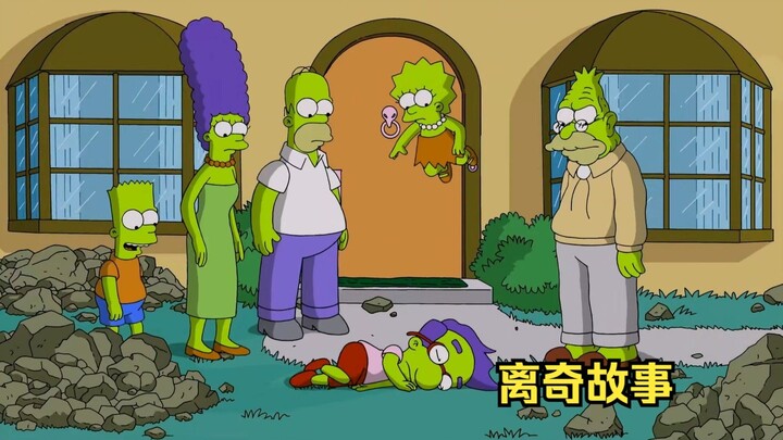 辛普森一家：离奇故事