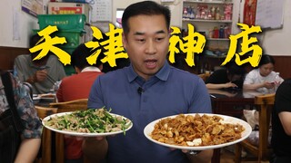 Special Chef's Restaurant Visit | Let Someone Take Care of Tianjin Cuisine—Xinlaizi Restaurant