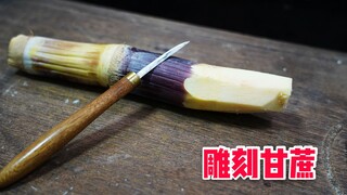 水果雕刻师挑战甘蔗雕刻，甘蔗硬，技术更硬！