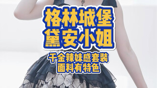 Một số bộ đồ cô gái đỏng đảnh hơi khác biệt