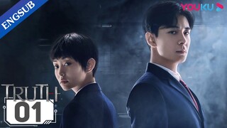 [Truth] EP1 | Life of Mark Inspectors in Procuratorate | Chen Xingxu/Ge Yuexi | YOUKU