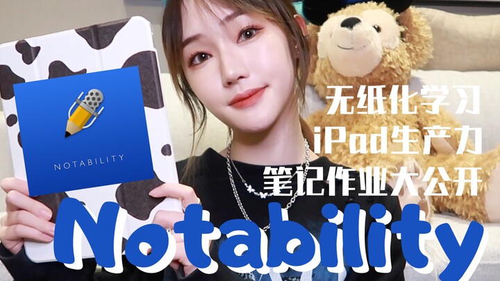 Notability Tutorial | iPad Productivity + Paperless Learning | College Notes & Homework Unveiled