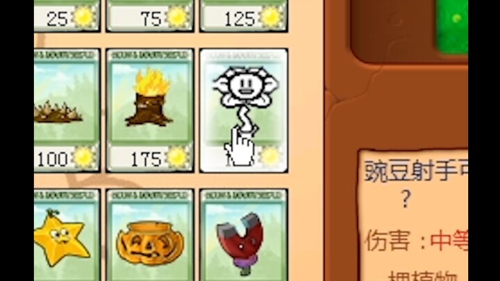【UT×PVZ】Suggestion: Double Fans’ Dreams Come True
