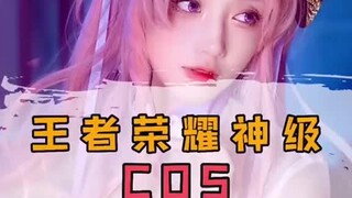 cosplay 王者中的神级cos！最后一个野王哥哥最爱！