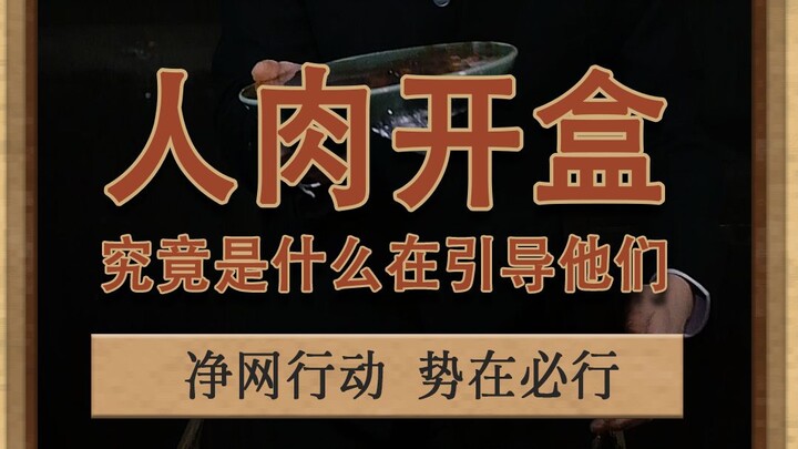 This is a great online community, but it needs to be cleaned up #HumanBoxing #CleanInternetCampaign 