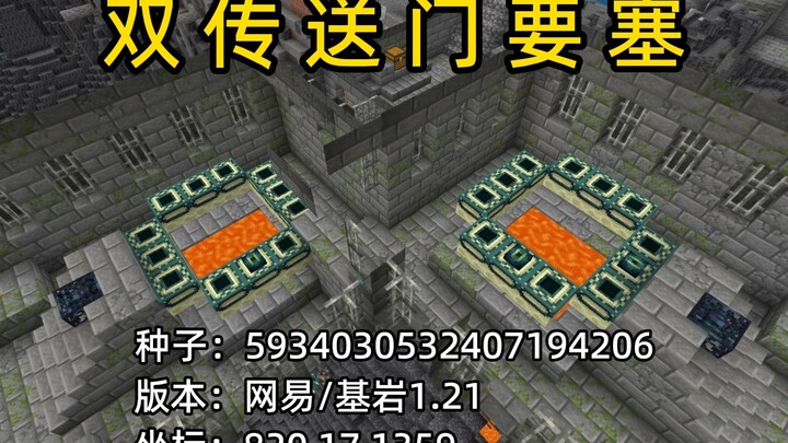 Double Portal Fortress