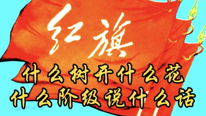 كل طبقة تتكلم بلغتها.