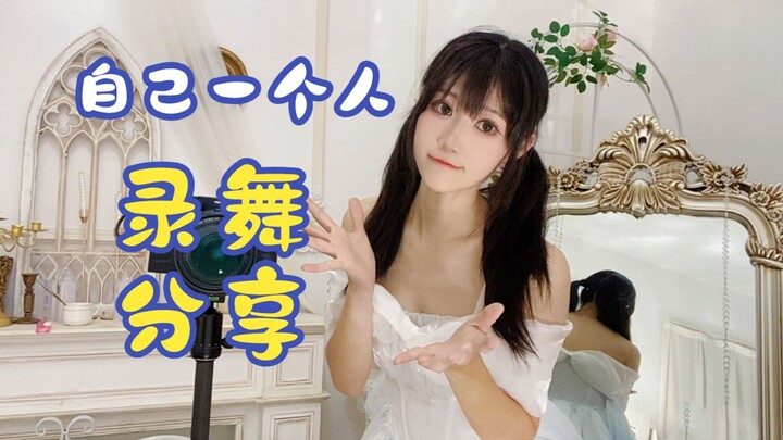 How to film a dance solo—sharing some great items