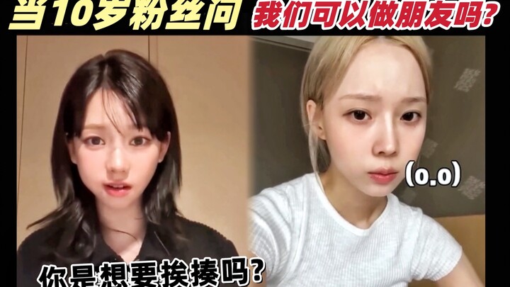 When a 10-year-old fan asks, “Can we be friends?” Karina and Dongdong’s reaction…