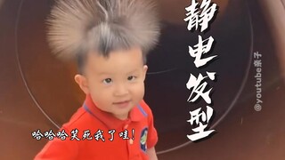 玩着玩着玩出「 蒲公英发型 」...哈哈哈哈哈哈