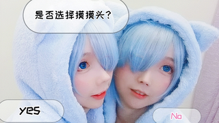 蕾姆小猫咪的设定是爱主人
