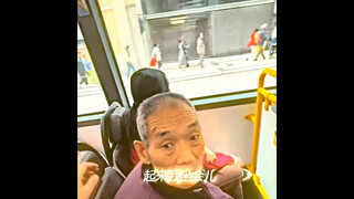 公交车霸凌