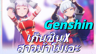 เก็นชิน x สาวม้าโมเอะ