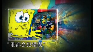 “不要让一个错变成万个错”