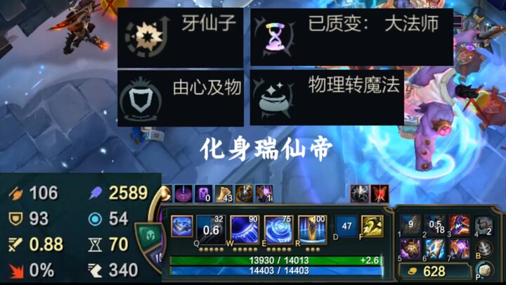 Emperor Rui Tian breaks through again? Emperor Rui Xian? Still tripping over his own feet! The Tooth