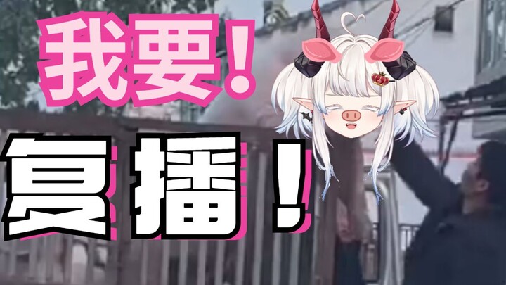 【Tôi sẽ phát sóng lại】Cho tôi ra ngoài!