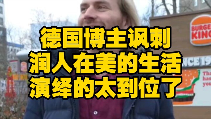 German vlogger hilariously reenacts the “liberated” life of a “Runmei” — the satire hits way too clo