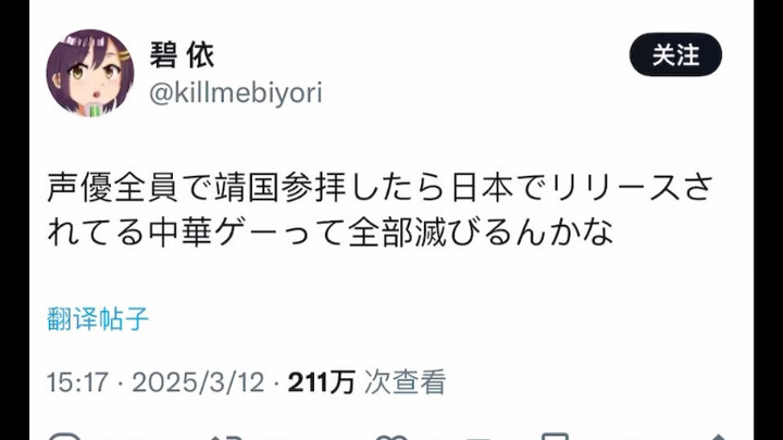 The Most Genius Comment After Genshin Impact Switched to Japanese Voice Actor Hisakubo