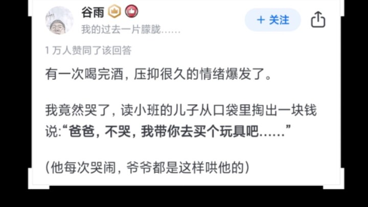 孩子的哪些话震惊了你？