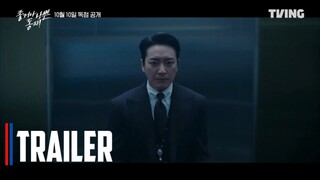 Dong Jae, the Good or the Bastard (2024)| Korean Drama | Official Trailer