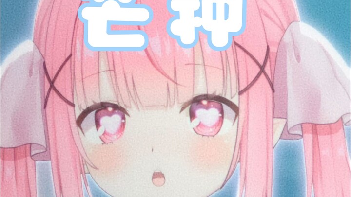 Chỉ cần nghĩ đến bạn là mình ô há há há há♡~