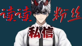 来读一下你们这些离谱私信