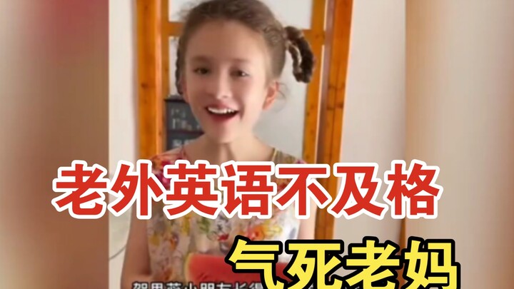 Bocah perempuan berdarah campuran pulang ke kampung jadi “Cuihua” asal Sichuan, nilai bahasa Inggris