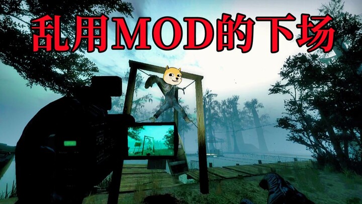 【求生之路2】叫你天天别乱下那么多MOD！现在好了吧！看看游戏都成啥了？