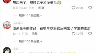 原来星爷的作品，在很早以前就反映出了学生的素质
