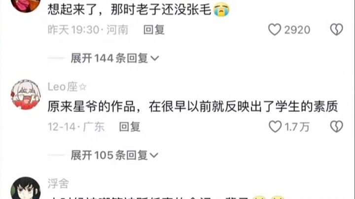 原来星爷的作品，在很早以前就反映出了学生的素质