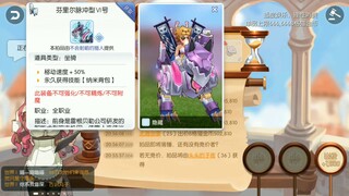 [ROM CN Server] 666,666 Mount Auction: Fenrir Pulse Type VI