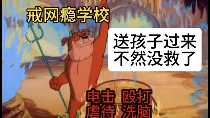 Nỗi buồn của giáo dục Trung Quốc: vì sao các cơ sở cai nghiện internet vẫn cứ mọc lên dù bị cấm liên