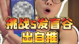 这小排球的池子有剧毒！！！