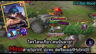 [ROV] เกมส์ตึงๆ! Minaสายวิ่งไวแล้วเกี่ยว!ปะทะสตรีมเมอร์ชื่อดังHybridX (Rank70ดาว)